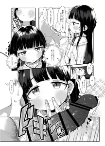 Page 40 of Shougakusei no Omanko Daisuki! - preview thumbnail