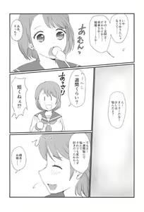 Page 17 of Yuri Sui vol. 3 - preview thumbnail
