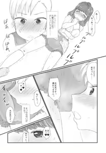 Page 30 of Yuri Sui vol. 3 - preview thumbnail