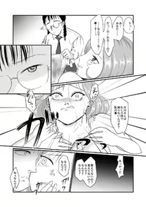 Page 16 of Yuri Sui vol. 4 Chijoku Hoiku - preview thumbnail