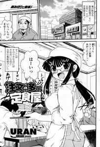 Page 159 of COMIC Penguin Club Sanzokuban 2008-03 - preview thumbnail