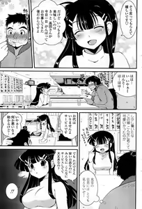 Page 163 of COMIC Penguin Club Sanzokuban 2008-03 - preview thumbnail