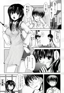 Page 194 of COMIC Penguin Club Sanzokuban 2008-03 - preview thumbnail