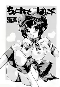 Page 195 of COMIC Penguin Club Sanzokuban 2008-03 - preview thumbnail