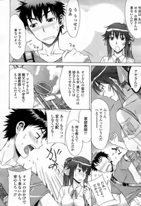 Page 34 of COMIC Penguin Club Sanzokuban 2008-03 - preview thumbnail