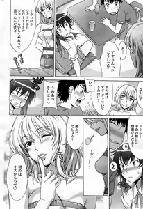 Page 40 of COMIC Penguin Club Sanzokuban 2008-03 - preview thumbnail