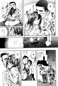 Page 87 of COMIC Penguin Club Sanzokuban 2008-03 - preview thumbnail
