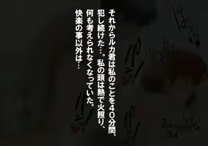 Page 13 of Nausicaa to Koji - preview thumbnail