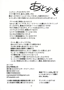 Page 29 of Seishun Dokusenbi - preview thumbnail