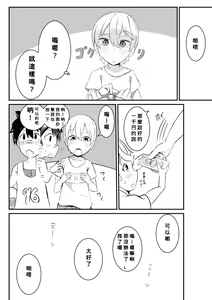 Page 23 of Button o Oshitara Joui Sonzai ni Gooku Nenkan Kozukuri Sex Saserareta - preview thumbnail