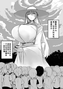 Page 3 of Button o Oshitara Joui Sonzai ni Gooku Nenkan Kozukuri Sex Saserareta - preview thumbnail