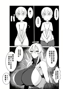 Page 8 of Button o Oshitara Joui Sonzai ni Gooku Nenkan Kozukuri Sex Saserareta - preview thumbnail