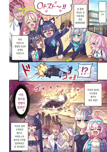 Page 3 of Seito to Issen Koechau Hon -Taisaku Iinkai hen- | 학생과 선을 넘어버리는 책 -대책위원회 편- - preview thumbnail