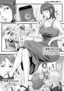 Page 52 of オナクライこうよッ4 葛西ゆな 言葉責め編 - preview thumbnail