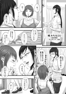 Page 54 of オナクライこうよッ4 葛西ゆな 言葉責め編 - preview thumbnail
