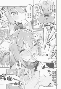 Page 13 of Me o Hanasenai Seito - preview thumbnail