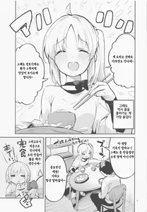 Page 6 of Yume ga Uta o Utau no da! - preview thumbnail