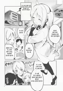 Page 7 of Yume ga Uta o Utau no da! - preview thumbnail