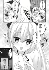 Page 12 of Arihara Nanami WEB Comic - preview thumbnail