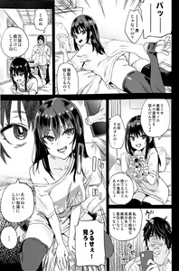 Page 9 of Saiminjutsu tte Sugoi! - preview thumbnail
