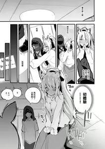 Page 2 of Maria wa Susumitai Hen - preview thumbnail