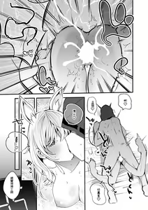 Page 6 of Maria wa Susumitai Hen - preview thumbnail