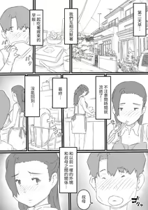 Page 16 of hi ki komo ri no oi xtu ko to三 nin no hitozuma‐ hito natu no omo i de…‐ - preview thumbnail