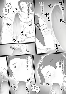 Page 19 of hi ki komo ri no oi xtu ko to三 nin no hitozuma‐ hito natu no omo i de…‐ - preview thumbnail