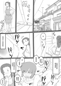 Page 27 of hi ki komo ri no oi xtu ko to三 nin no hitozuma‐ hito natu no omo i de…‐ - preview thumbnail