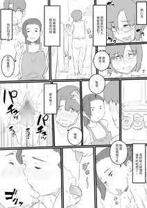 Page 28 of hi ki komo ri no oi xtu ko to三 nin no hitozuma‐ hito natu no omo i de…‐ - preview thumbnail