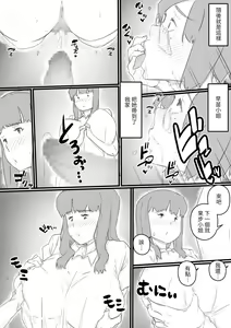 Page 31 of hi ki komo ri no oi xtu ko to三 nin no hitozuma‐ hito natu no omo i de…‐ - preview thumbnail