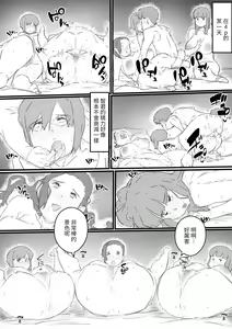 Page 37 of hi ki komo ri no oi xtu ko to三 nin no hitozuma‐ hito natu no omo i de…‐ - preview thumbnail