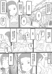 Page 39 of hi ki komo ri no oi xtu ko to三 nin no hitozuma‐ hito natu no omo i de…‐ - preview thumbnail