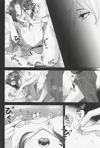 Page 11 of Kasuka - preview thumbnail