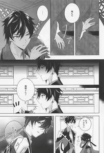 Page 14 of Kasuka - preview thumbnail