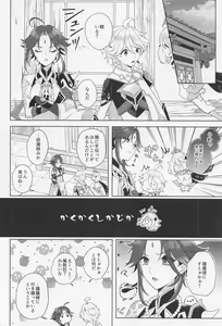 Page 15 of Kasuka - preview thumbnail