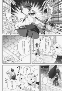 Page 17 of Kasuka - preview thumbnail