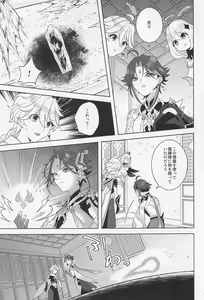Page 18 of Kasuka - preview thumbnail