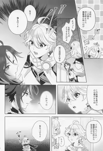 Page 19 of Kasuka - preview thumbnail