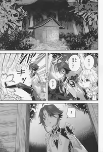 Page 20 of Kasuka - preview thumbnail