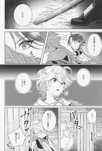 Page 21 of Kasuka - preview thumbnail