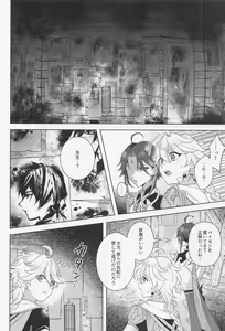 Page 23 of Kasuka - preview thumbnail