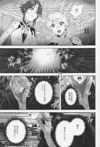 Page 24 of Kasuka - preview thumbnail
