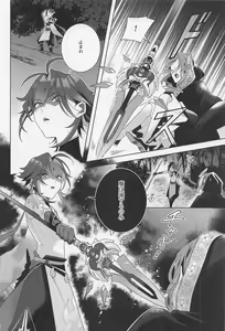 Page 25 of Kasuka - preview thumbnail
