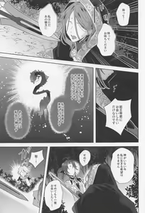 Page 26 of Kasuka - preview thumbnail