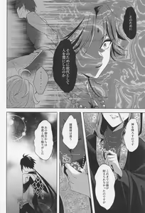 Page 27 of Kasuka - preview thumbnail