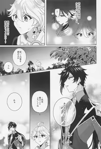 Page 32 of Kasuka - preview thumbnail