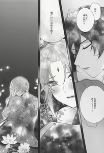 Page 35 of Kasuka - preview thumbnail