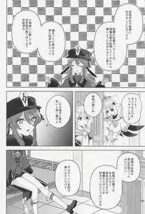 Page 37 of Kasuka - preview thumbnail