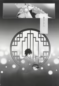 Page 39 of Kasuka - preview thumbnail
